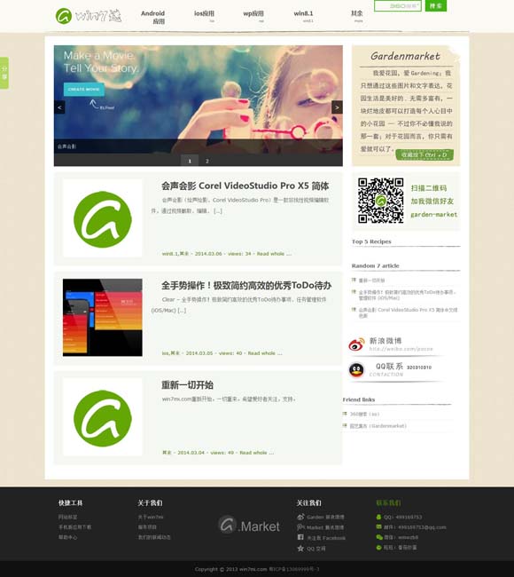 stonehenge 《好东西》票房超1.3亿，导演邵艺辉：宋佳钟楚曦的表演让人惊喜｜谈艺录